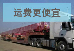 相對(duì)同行，價(jià)格更加便宜