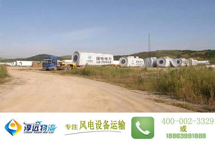 風電設備運輸